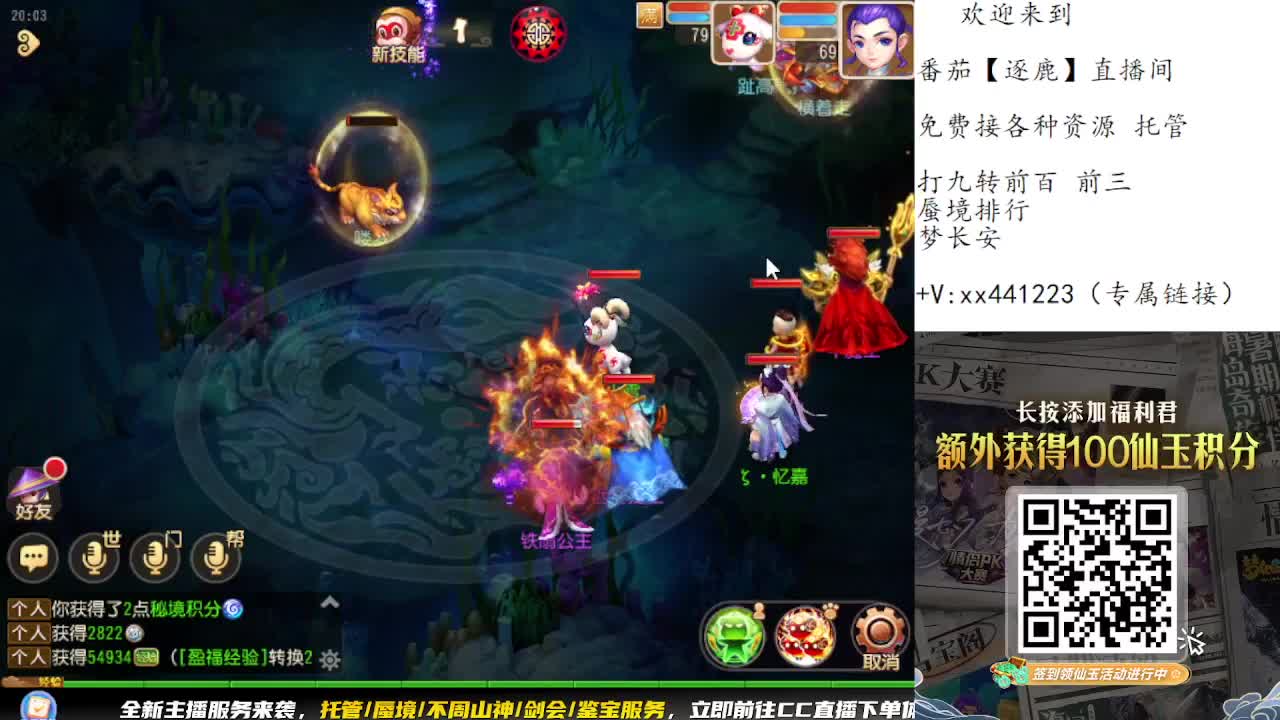 围观巅峰赛预选赛 第8段