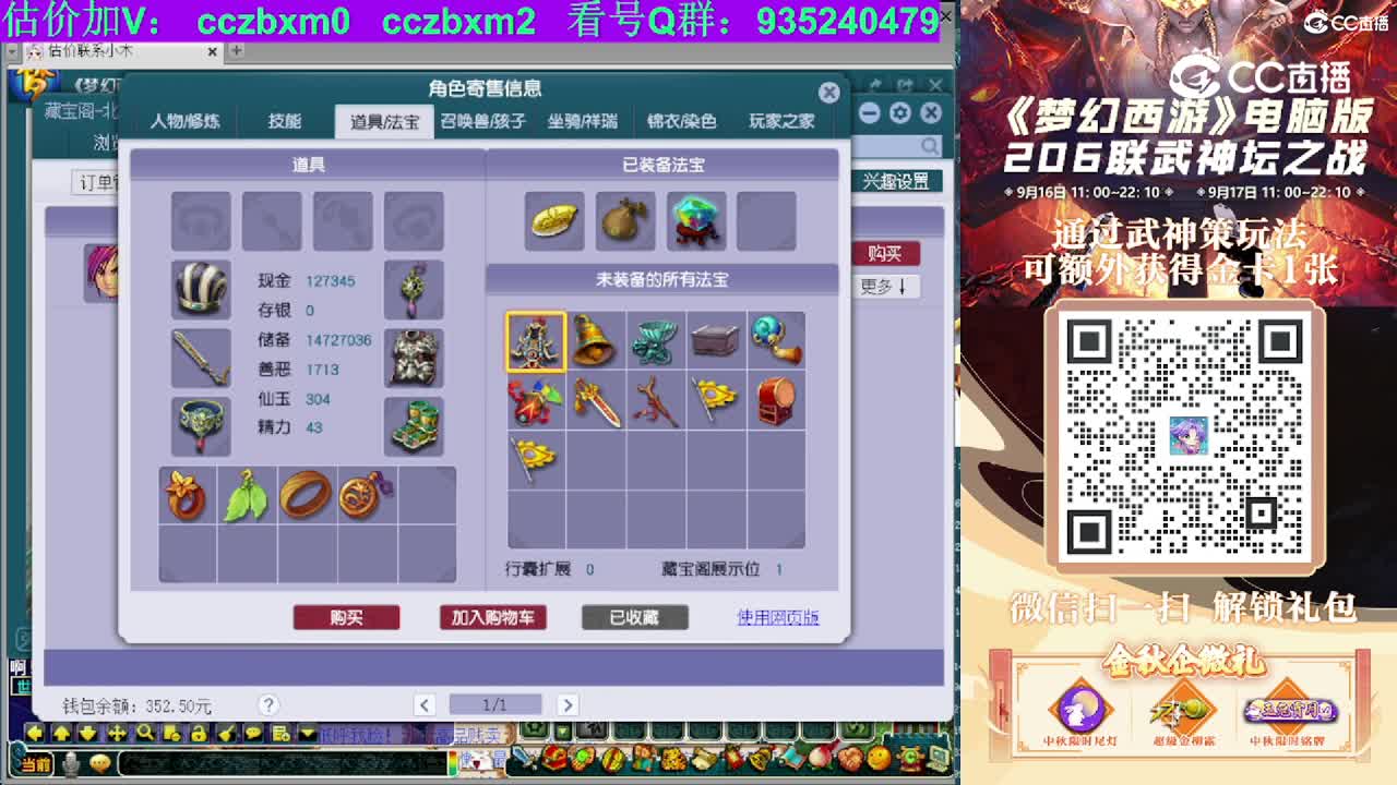 【主播点评】大唐官府