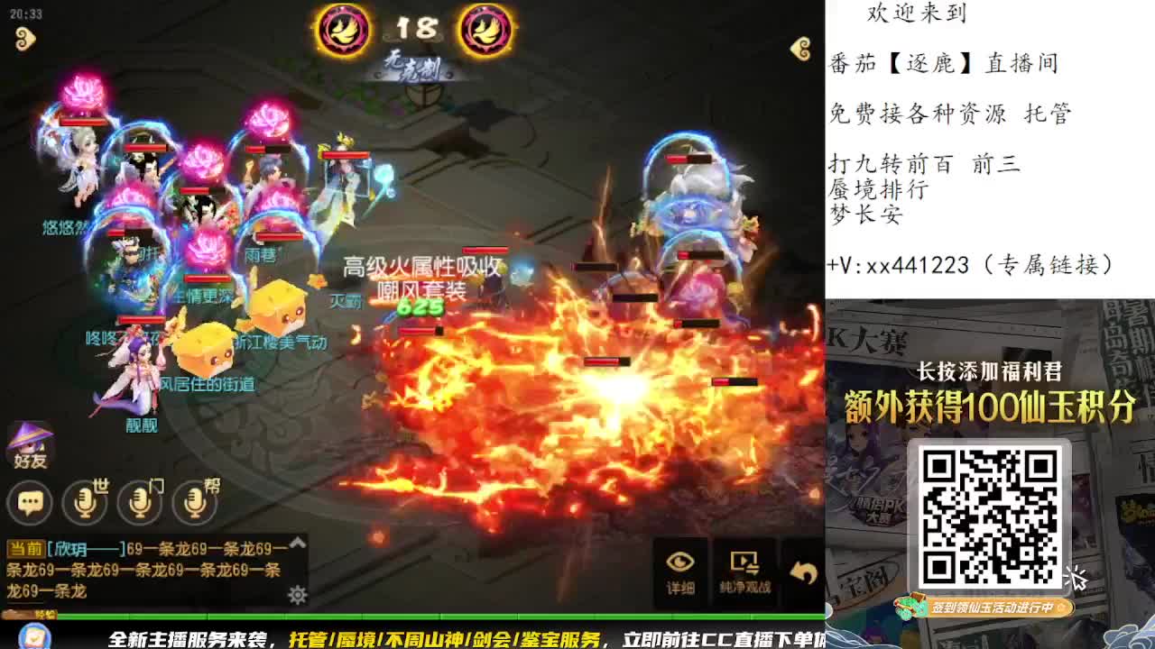 围观巅峰赛预选赛 第9段