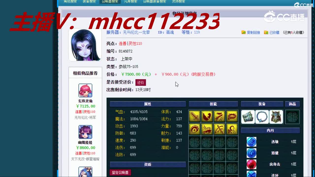 【主播点评】画魂