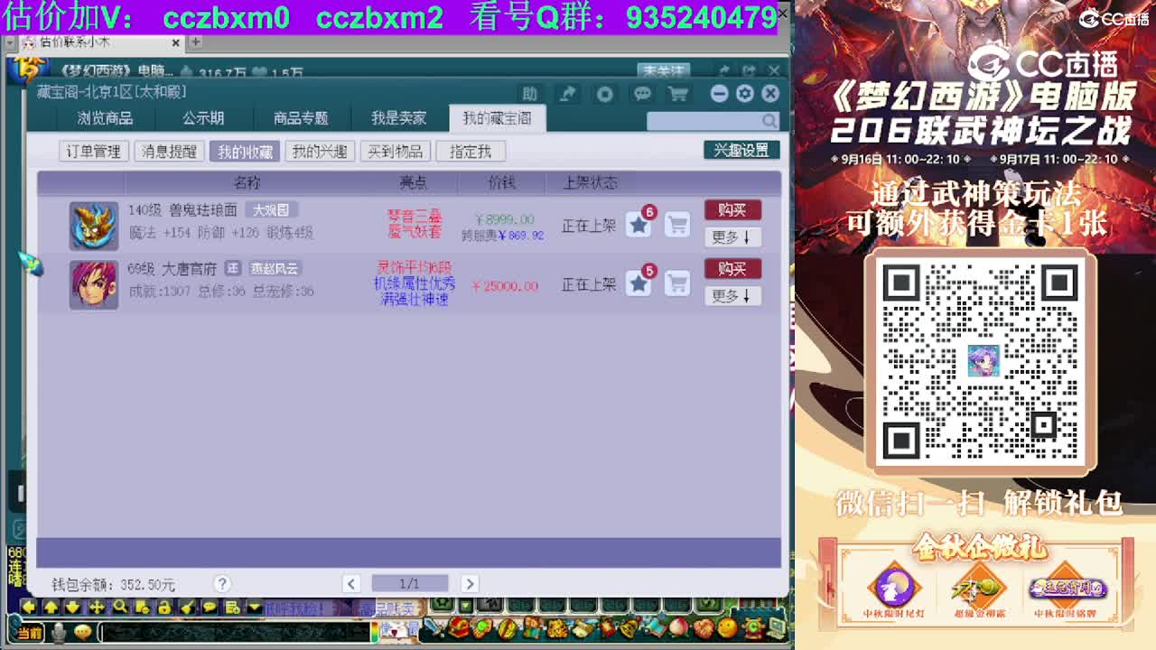 【主播点评】兽鬼珐琅面