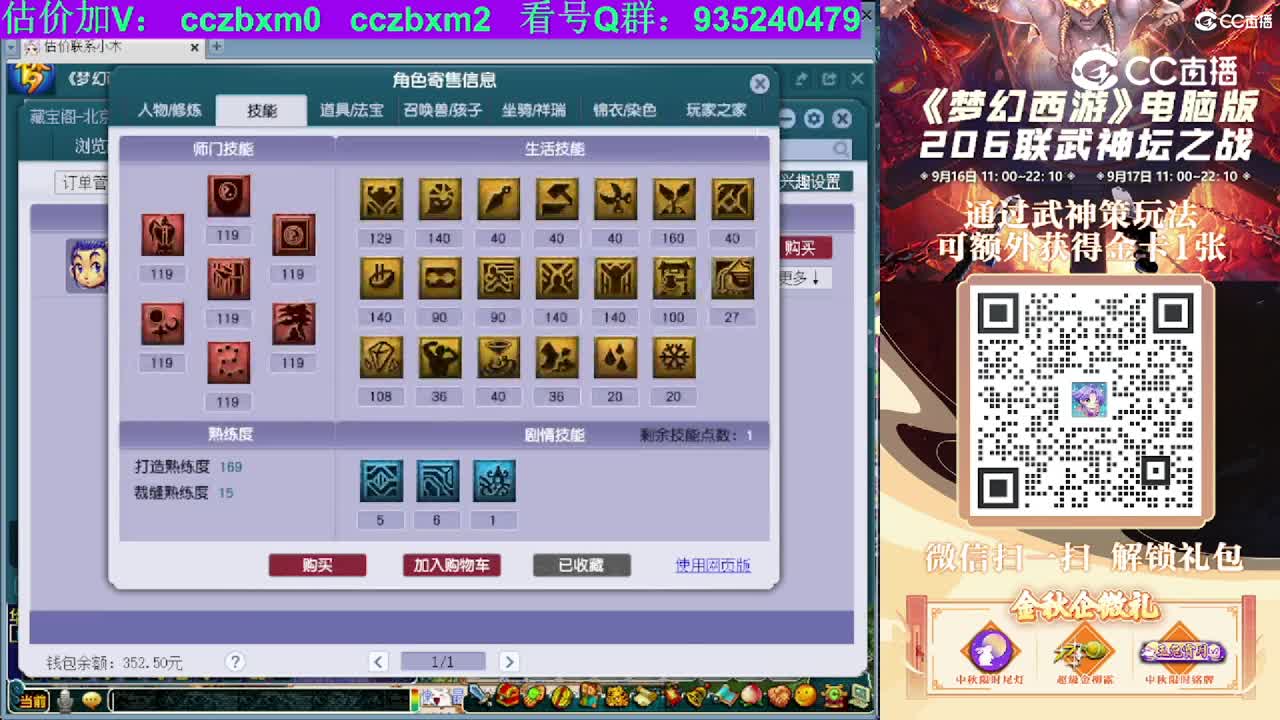 【主播点评】五庄观