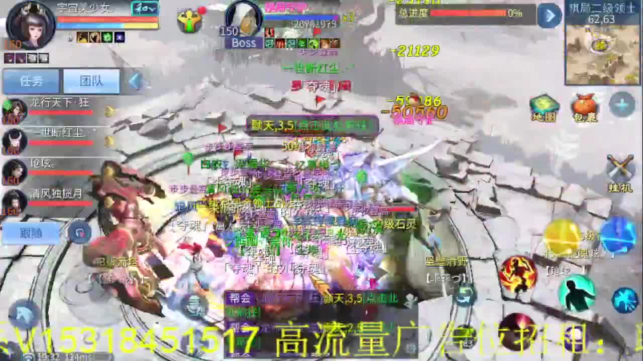 逍遥公会招主播，接托管打造冲榜！ 第1段