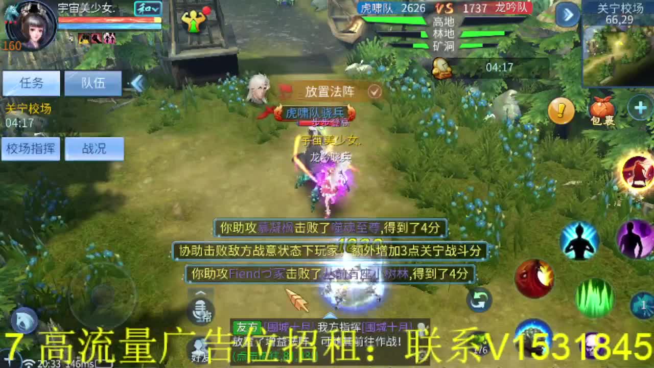 逍遥公会招主播，接托管打造冲榜！ 第3段