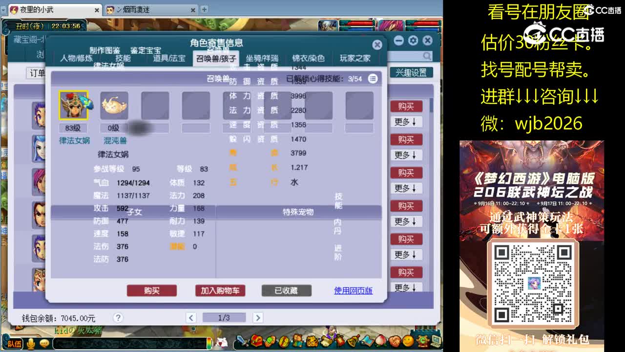 【主播点评】魔王寨