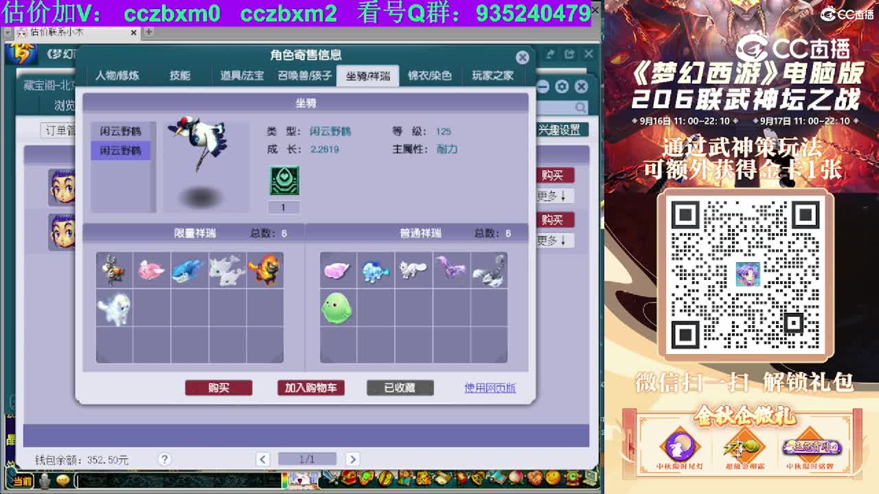 【主播点评】凌波城
