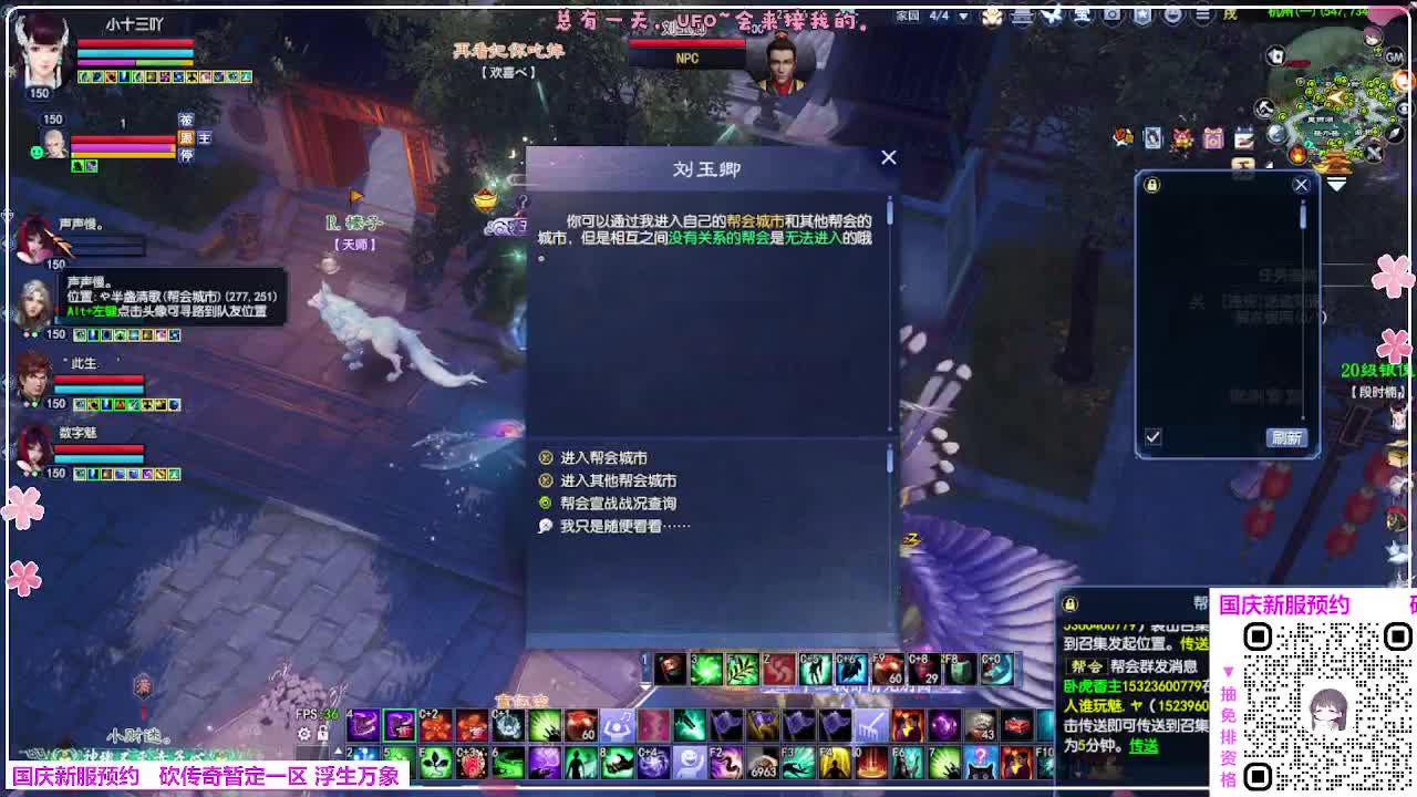 新服预约 第2段