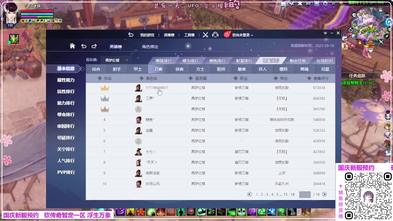 新服预约 第4段