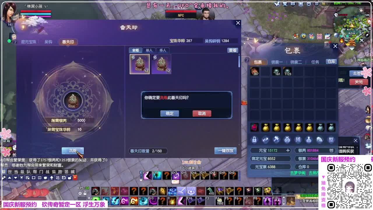 新服预约 第7段