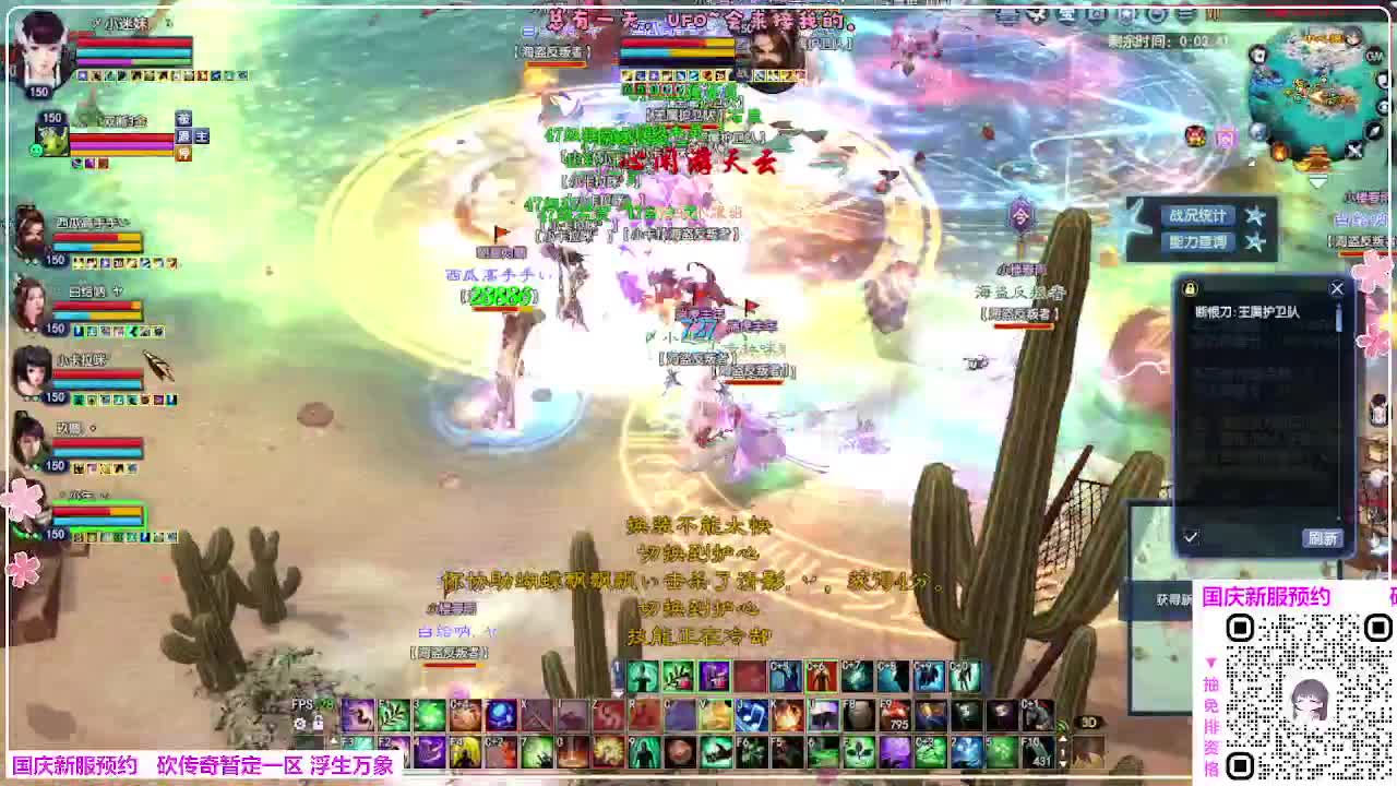 新服预约 第11段