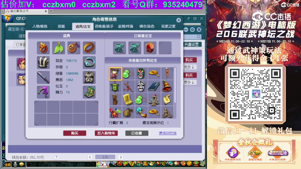 【主播点评】神木林