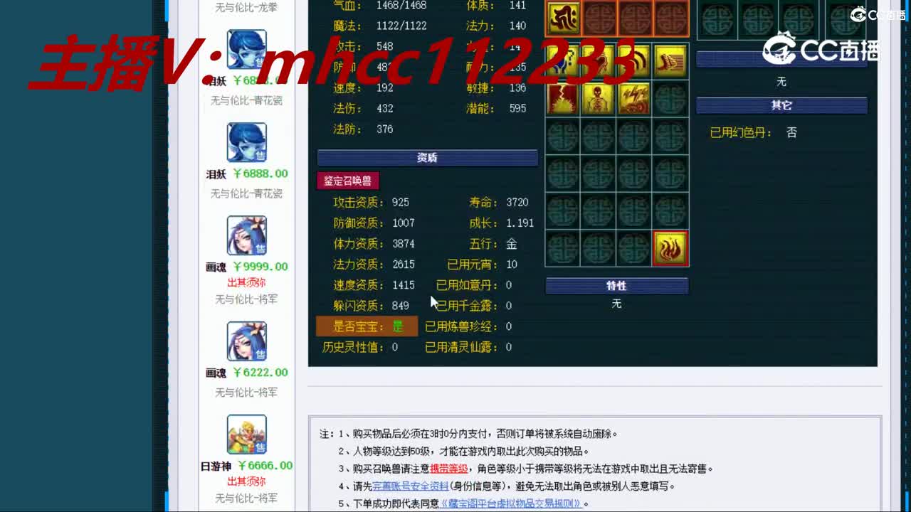 【主播点评】画魂