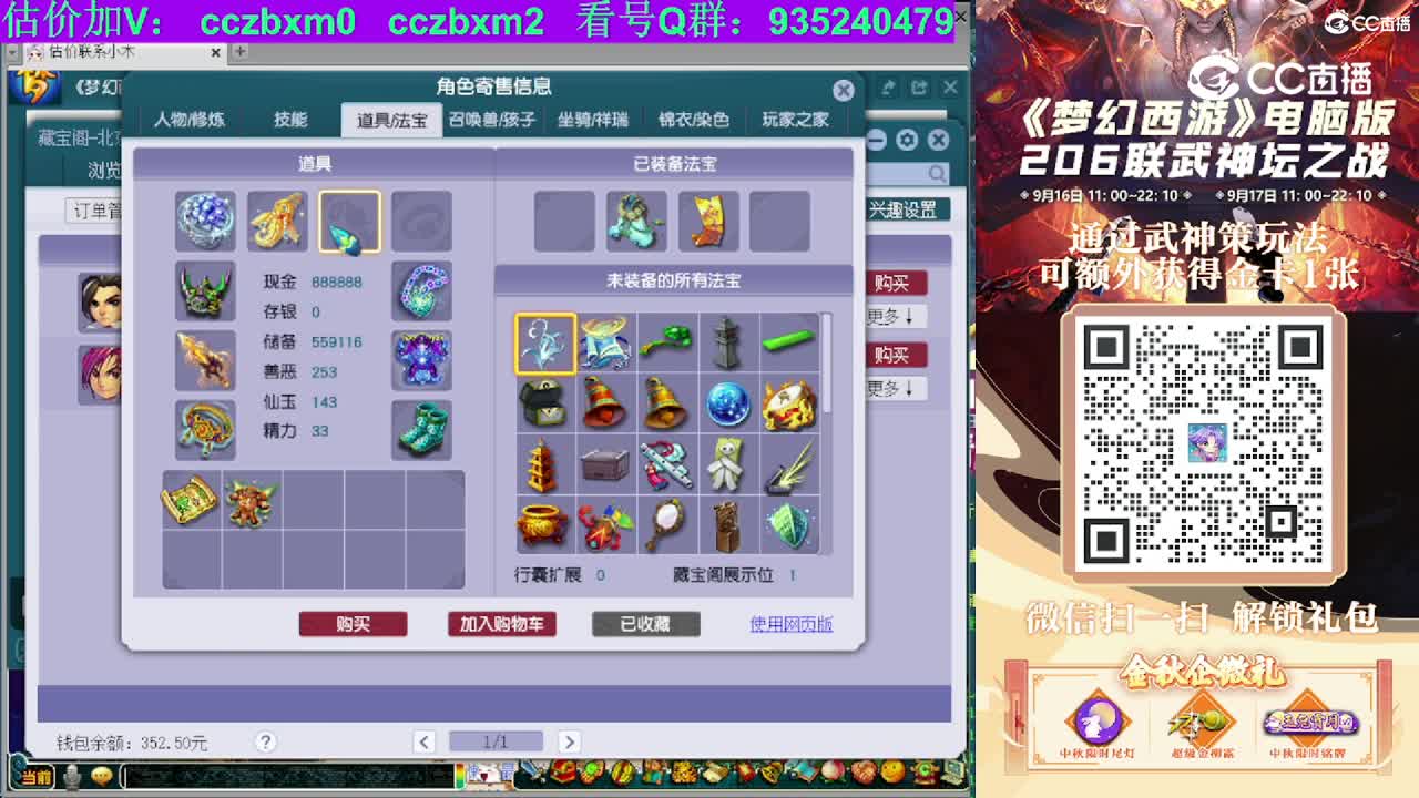 【主播点评】神木林
