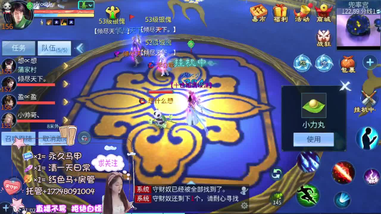 想挣回血汗钱 第7段
