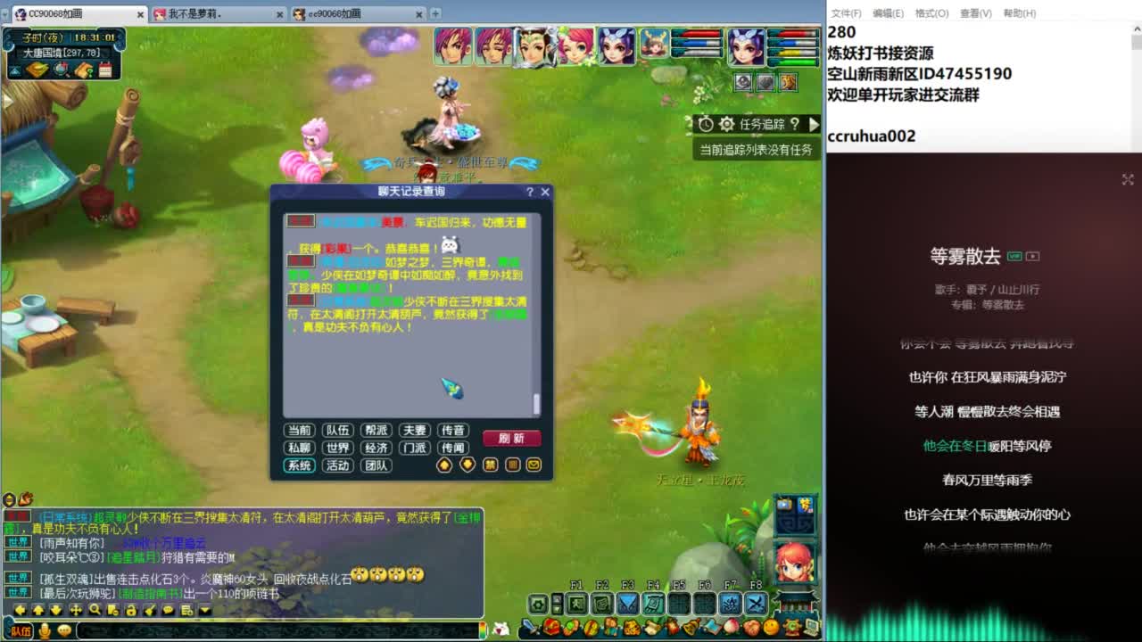 空山新雨单开接资源 第5段