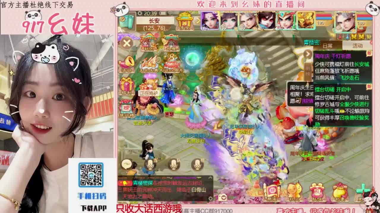 困难完美仙桃 第2段