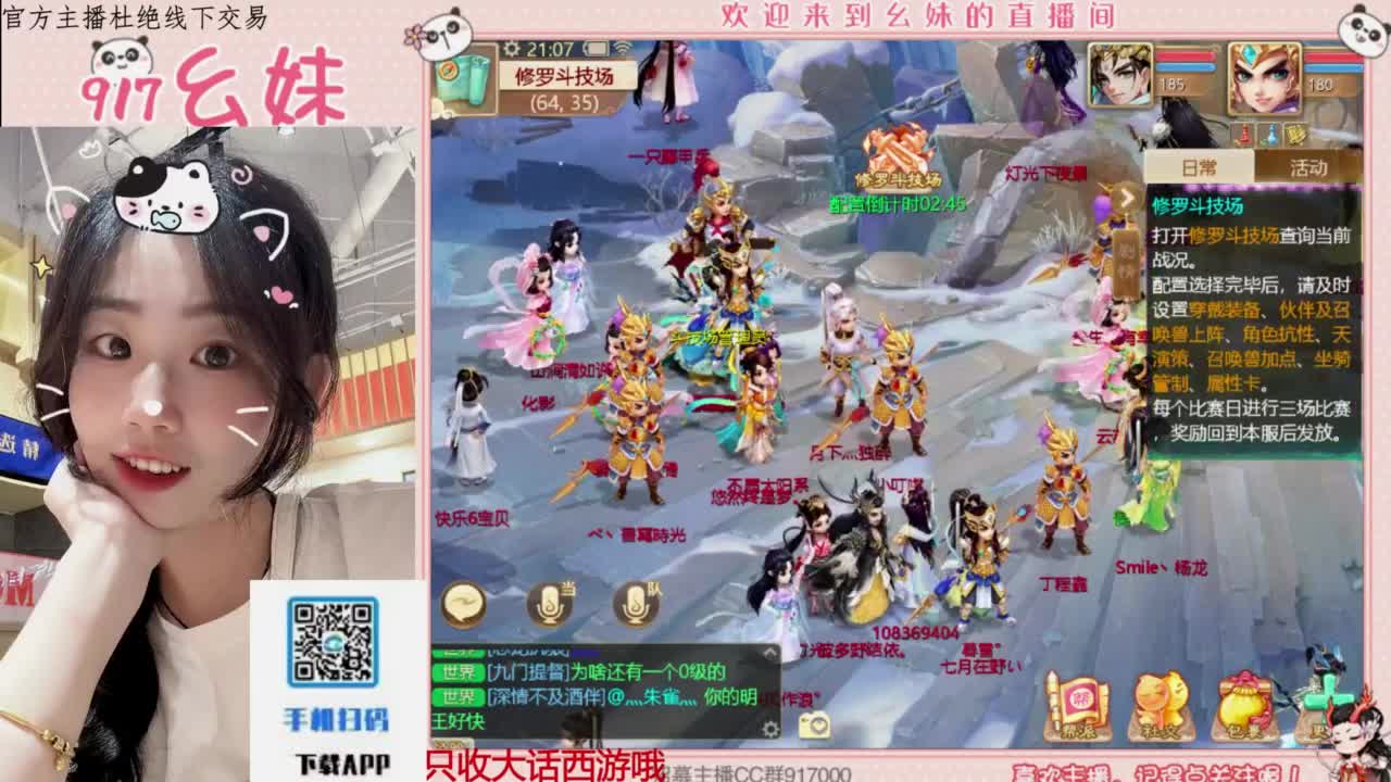 困难完美仙桃 第3段