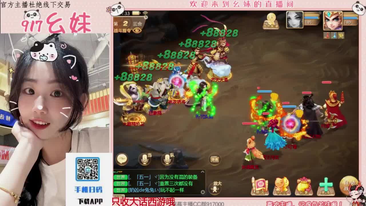 困难完美仙桃 第4段