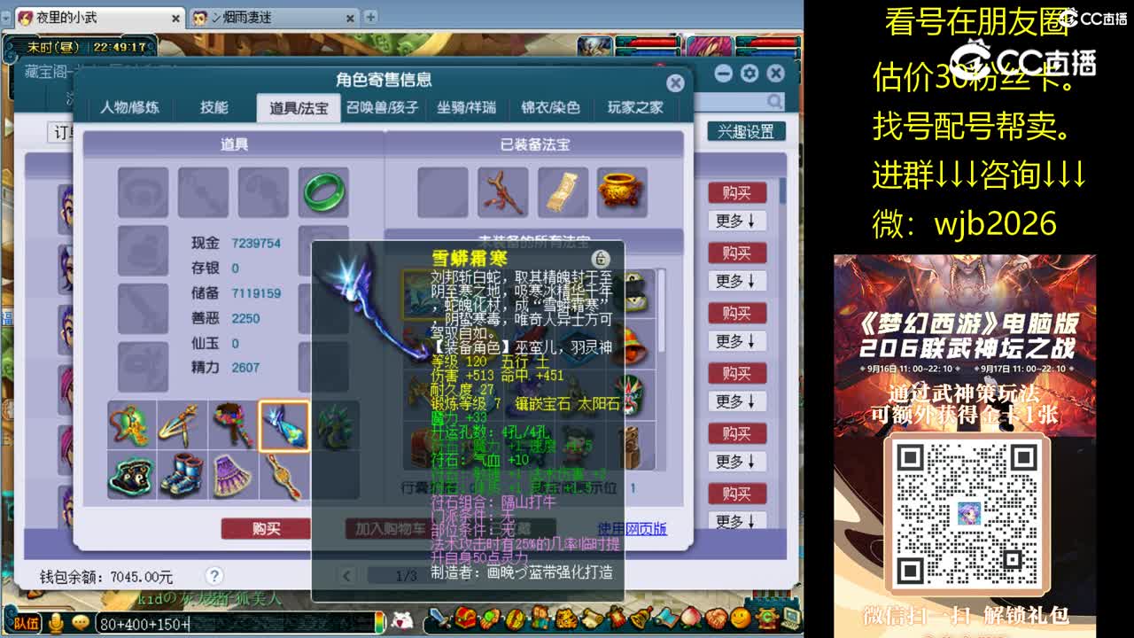 【主播点评】神木林