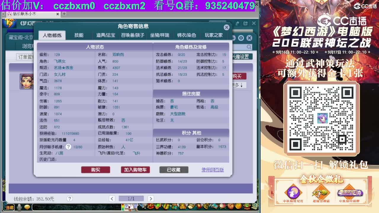 【主播点评】女儿村