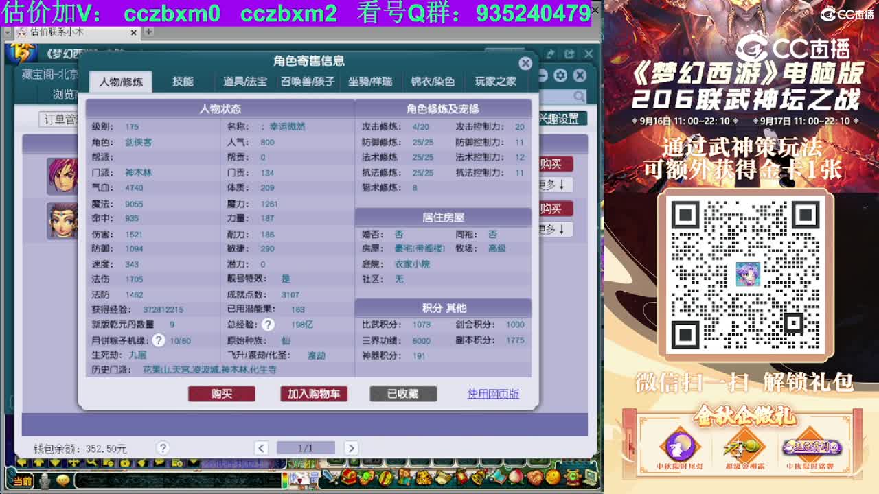 【主播点评】神木林