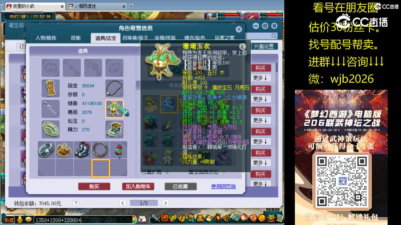 【主播点评】凌波城