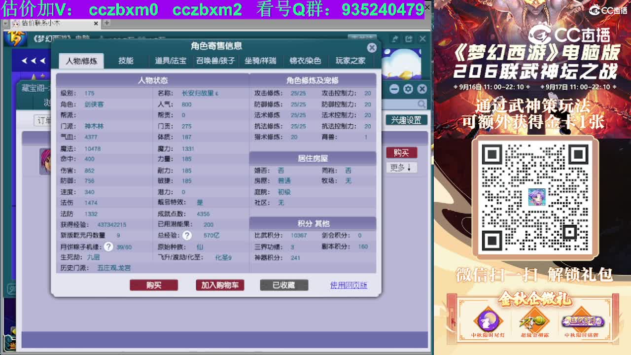 【主播点评】神木林