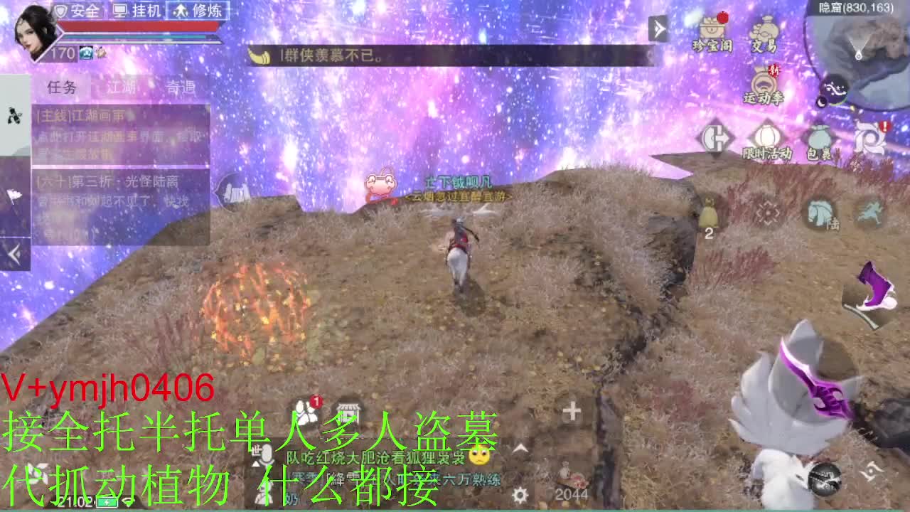 接各种 第12段