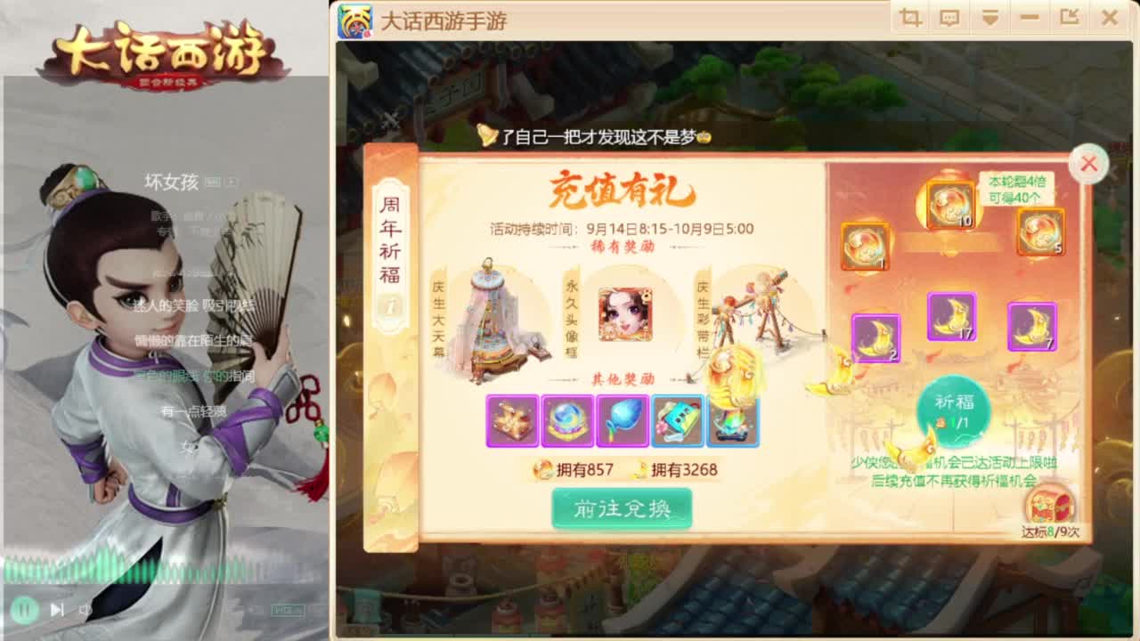 时间服混子主播 第2段