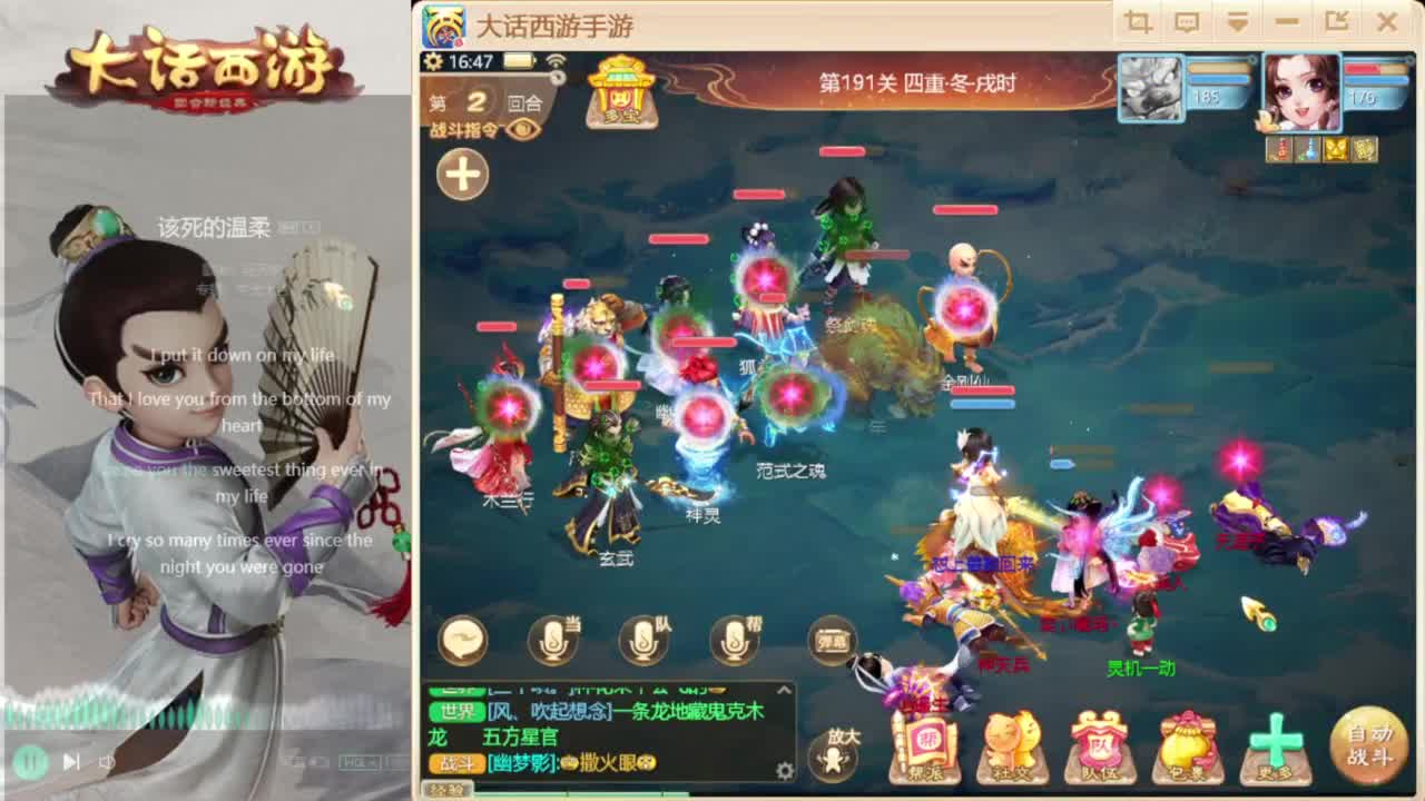 时间服混子主播 第3段