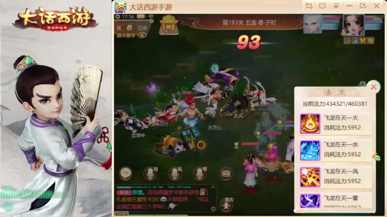 时间服混子主播 第4段