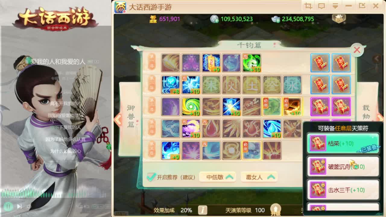 时间服混子主播 第8段