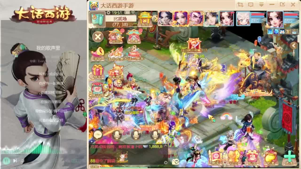 时间服混子主播 第9段