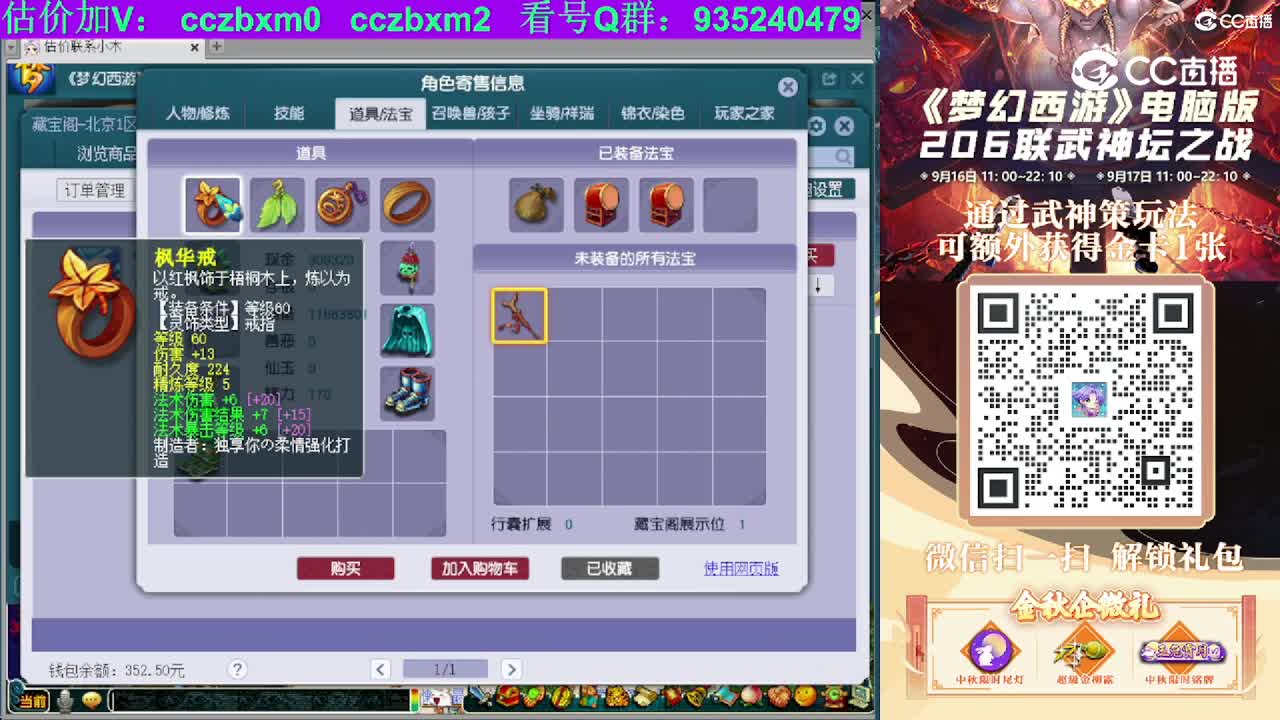 【主播点评】魔王寨