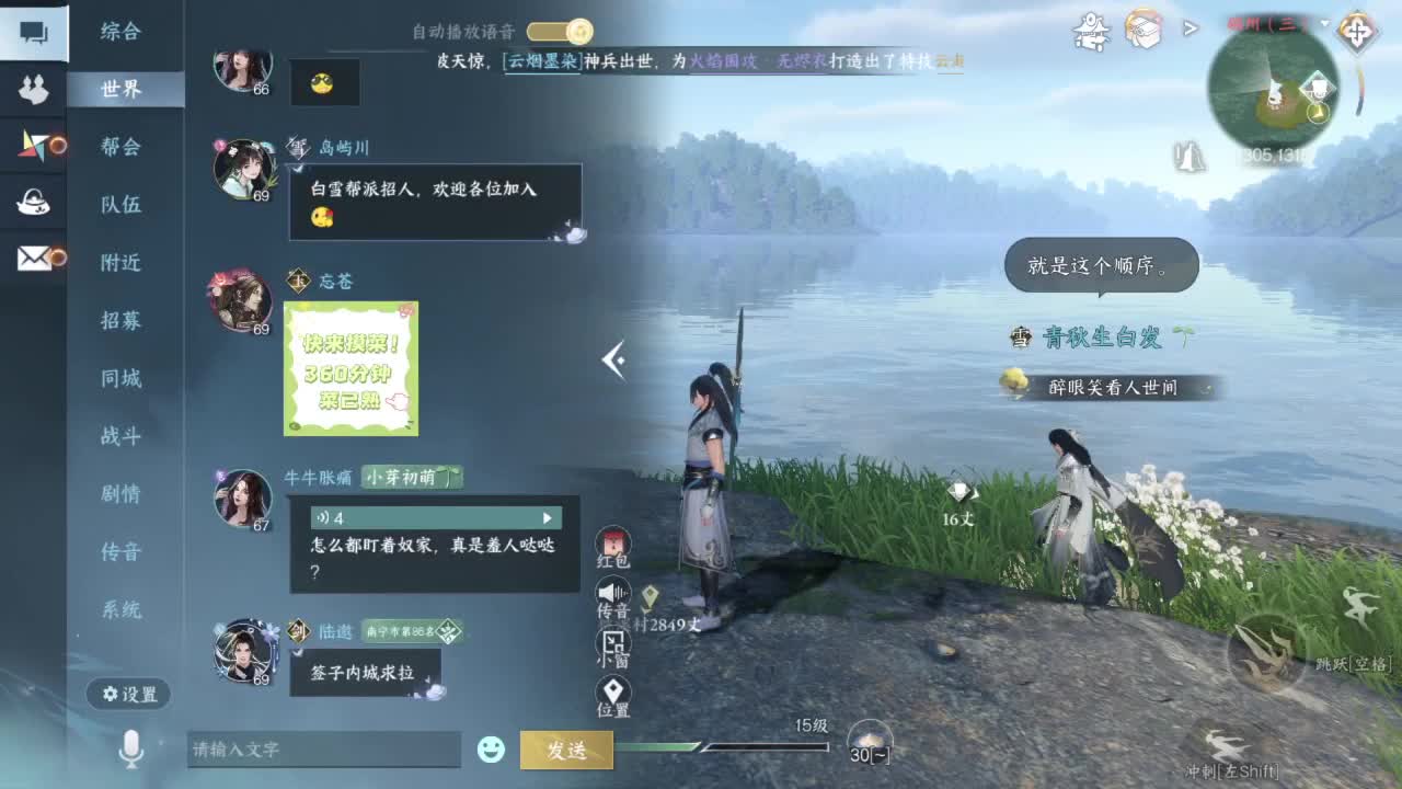 又是一个好天气！ 第2段