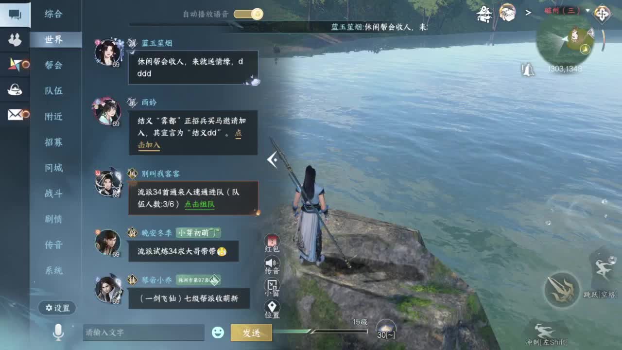 又是一个好天气！ 第3段