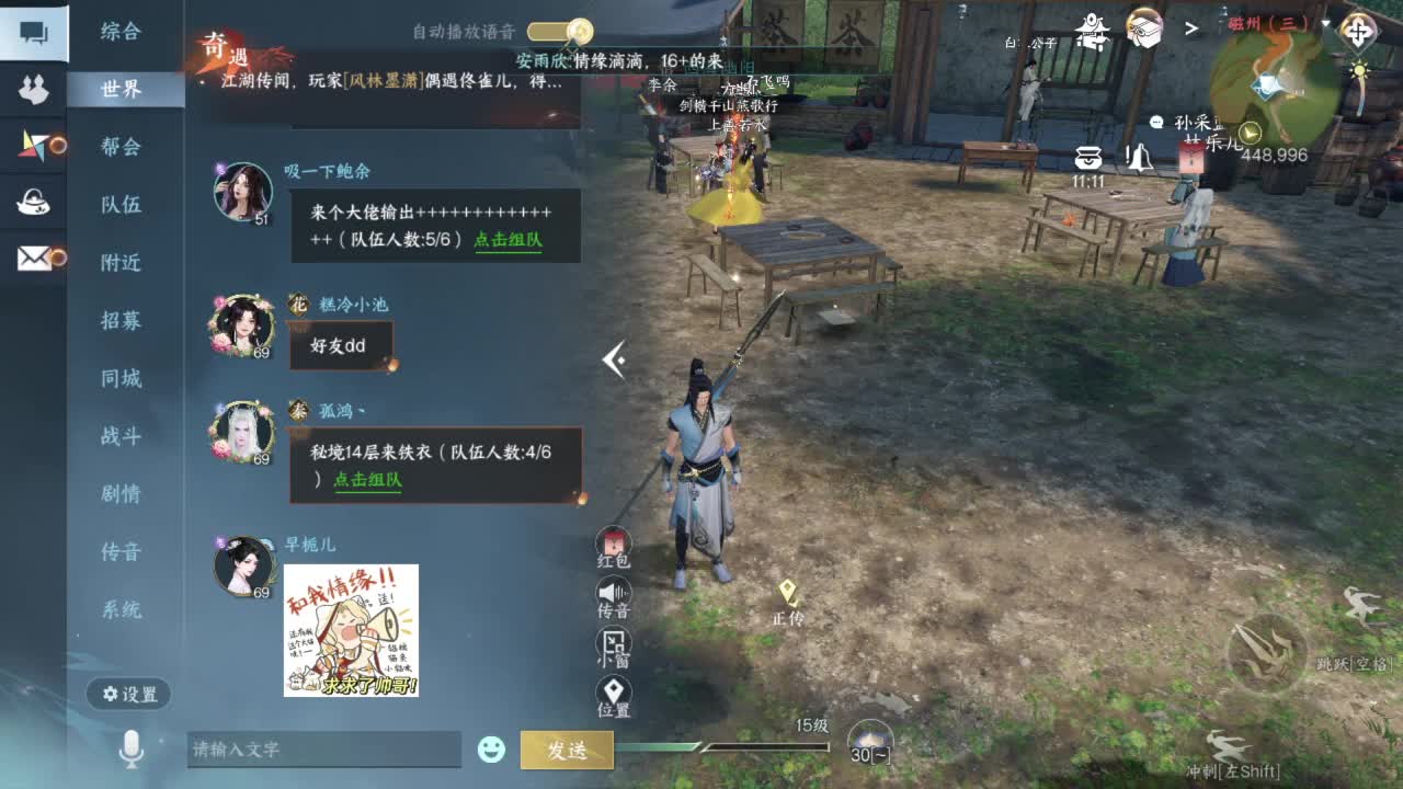 又是一个好天气！ 第5段
