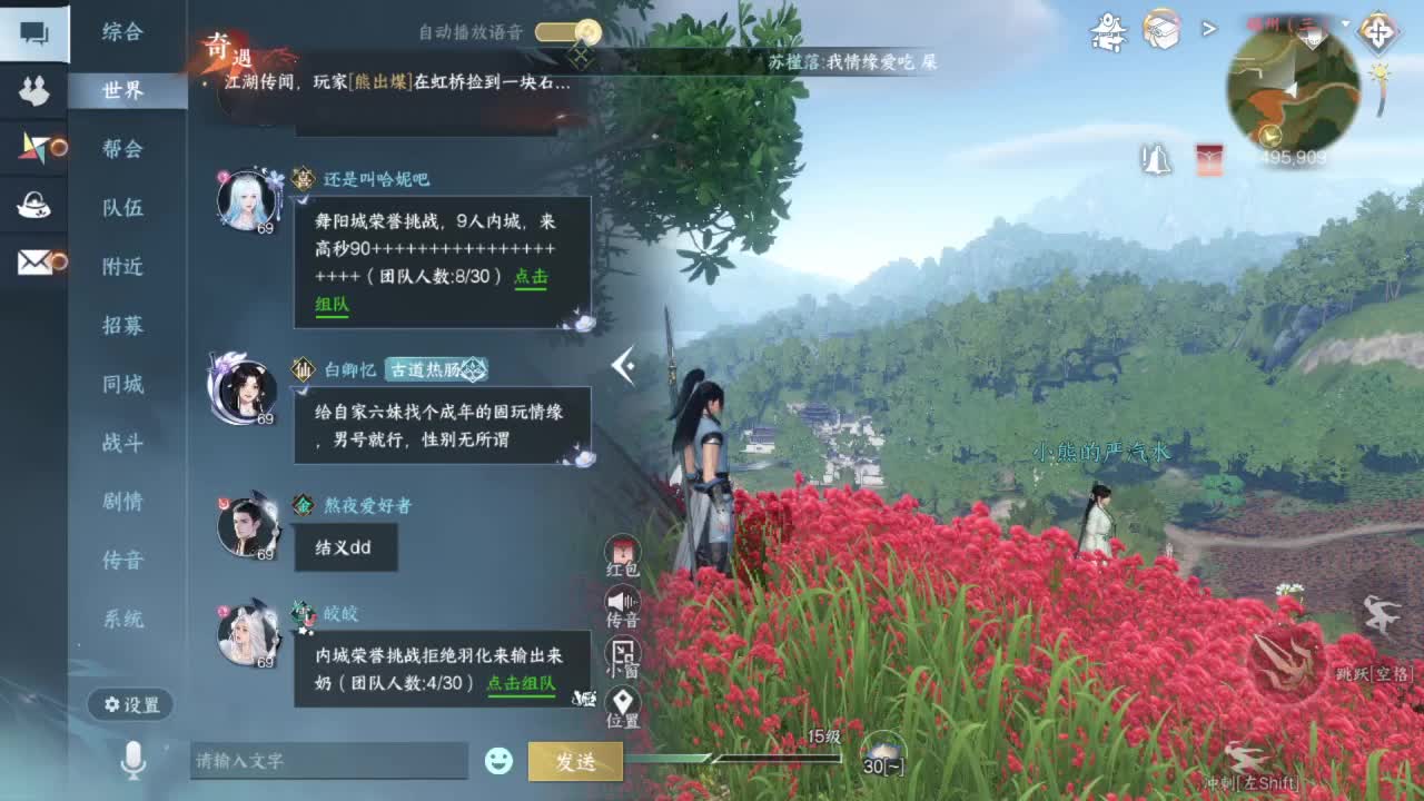 又是一个好天气！ 第6段