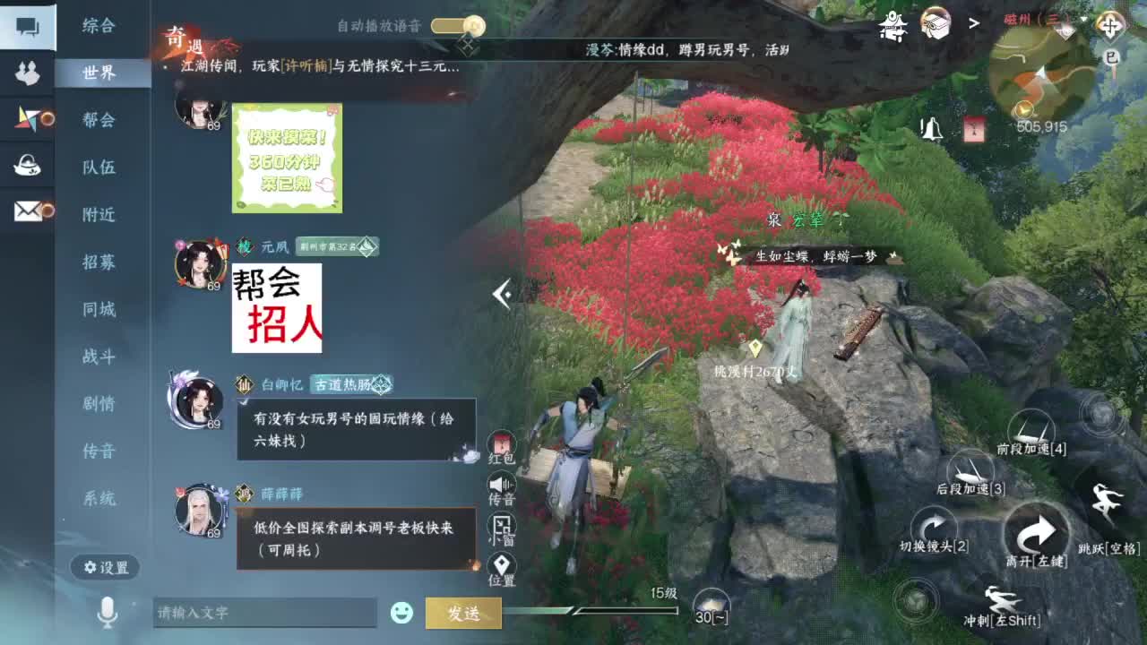 又是一个好天气！ 第7段