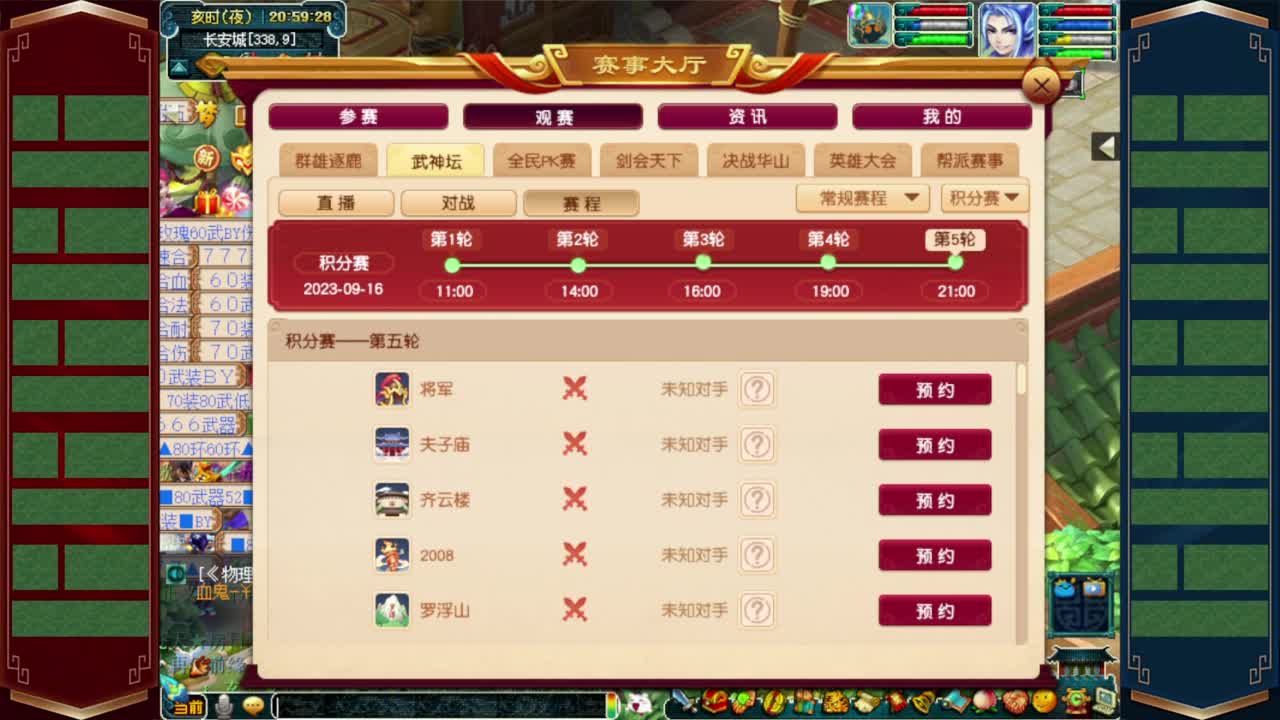 206武神坛积分赛❤接开七夕祥瑞 第1段