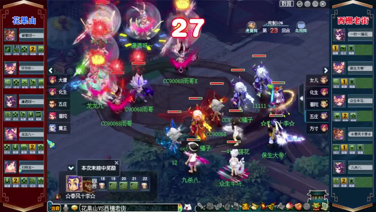 206武神坛积分赛❤接开七夕祥瑞 第2段