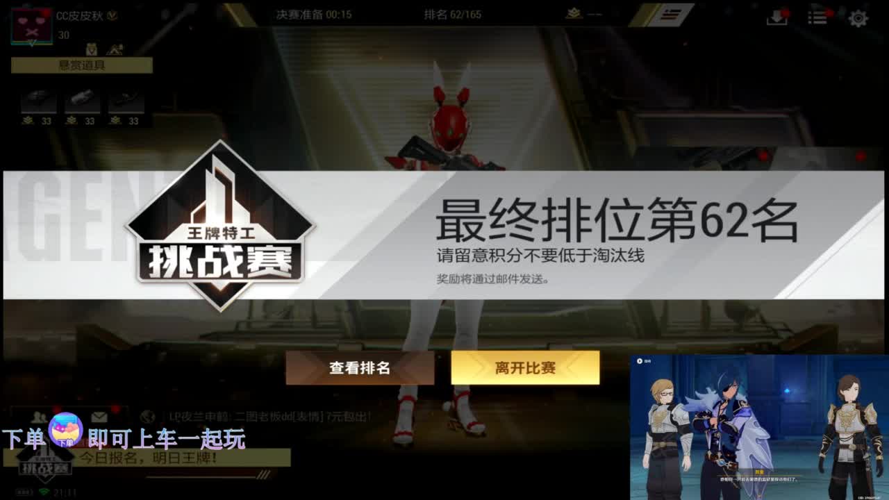 在线带粉 第5段