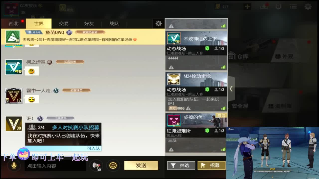 在线带粉 第6段