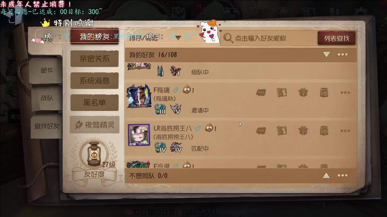 丨哼丨感谢陪伴~感恩有你！ 第6段