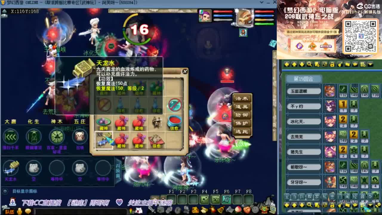 花果山服战团队第一视角PK 第1段