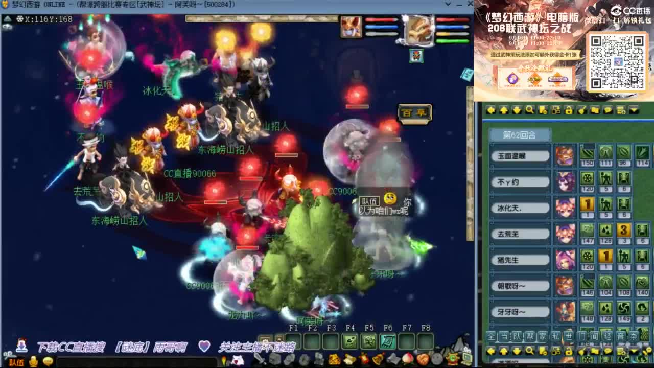 花果山服战团队第一视角PK 第3段