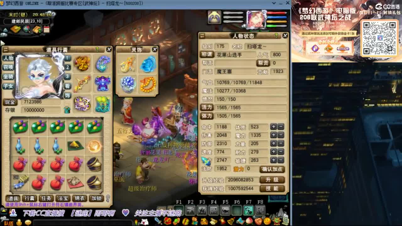 花果山服战团队第一视角PK 第4段