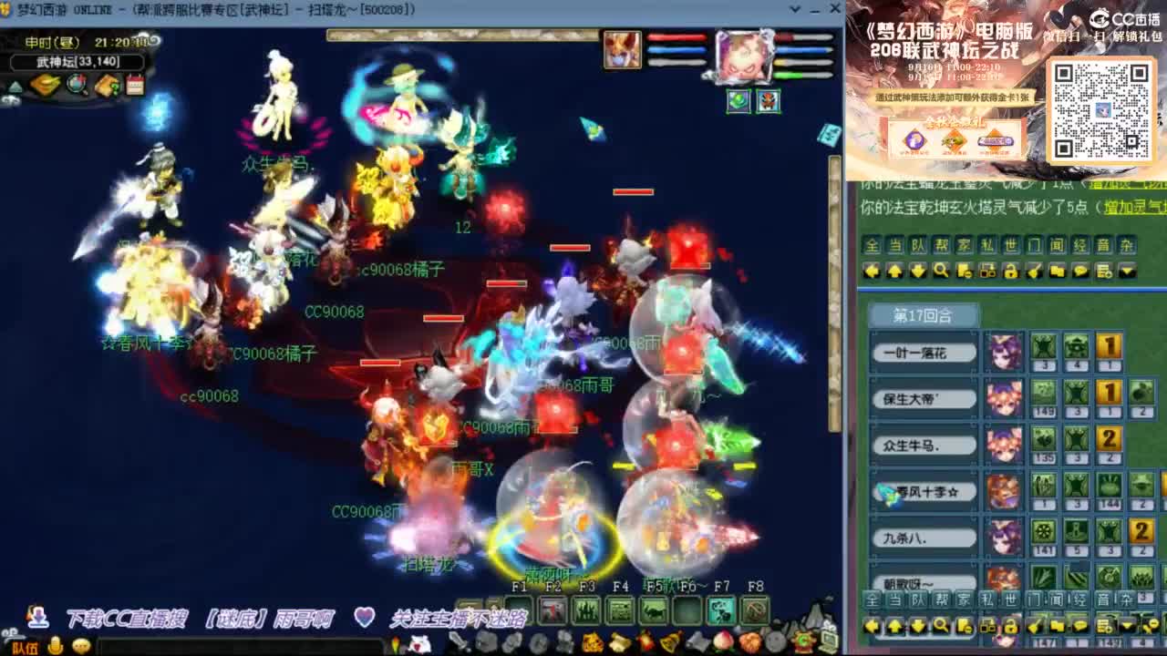 花果山服战团队第一视角PK 第5段