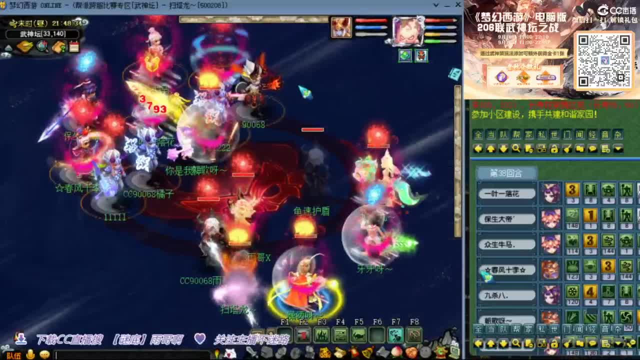 花果山服战团队第一视角PK 第6段