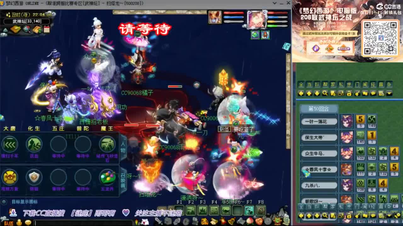 花果山服战团队第一视角PK 第7段